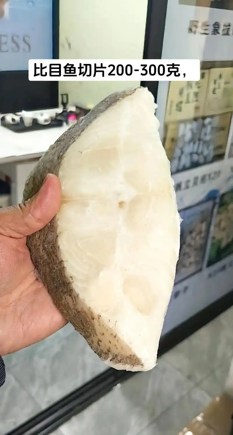 比目鱼切片200-300克.比目鱼切片200-300克#支持 - 抖音