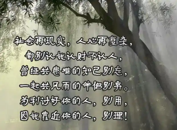 算计,有的人表面热情,背后藏着一把刀,有的人甜言蜜语,伤人却不留余地