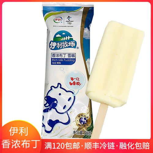 伊利牧场香浓大布丁雪糕加量装冰淇淋蒙牛奶冰激凌冷饮下午茶冰糕