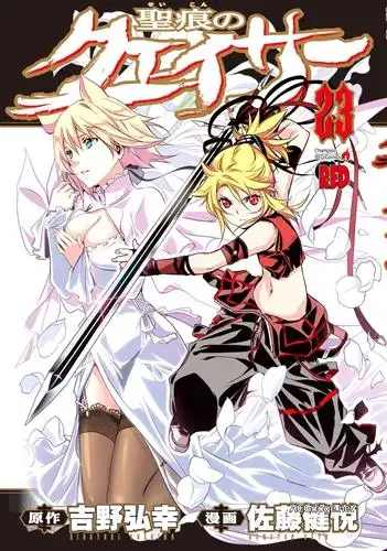 还得自己上,吉野弘幸表示自己新作漫画依旧老主题是因为没人模仿自己