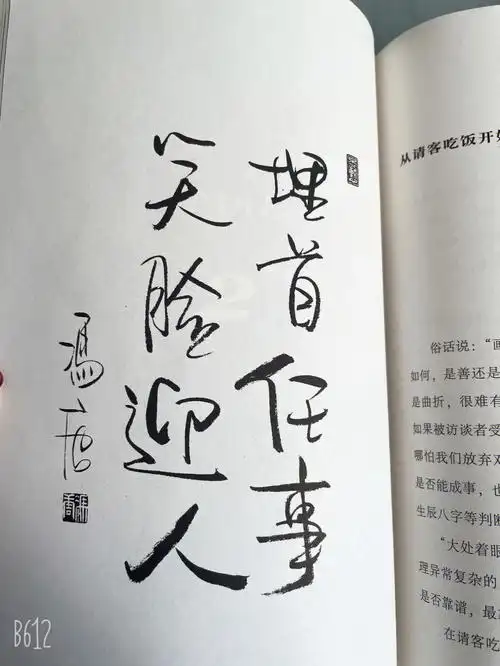 都冯唐的有本事