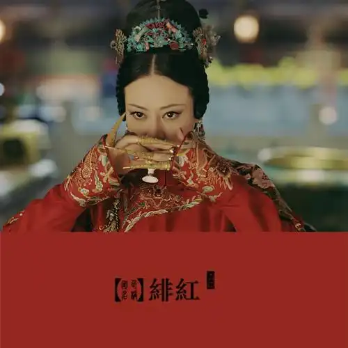 被传统中国色美哭延禧攻略配色了解下