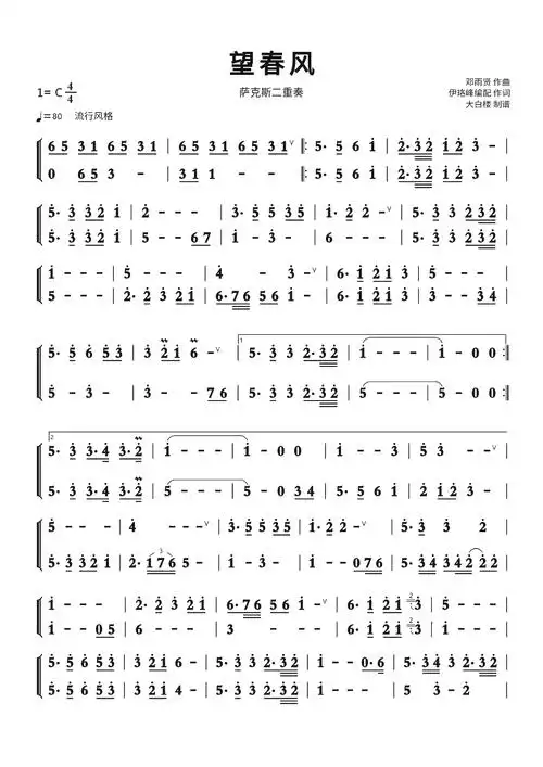 望春风简谱 萨克斯二重奏-苍强曲谱
