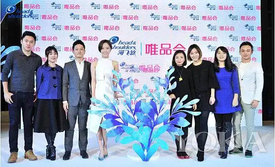 宝洁集团高层唯品会高层与王珞丹在海飞丝致美系列新品发布会合影