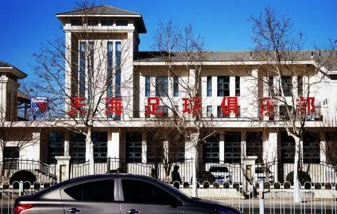 川足快报天津天海过往不复存在四川九牛期待你比五牛更加牛