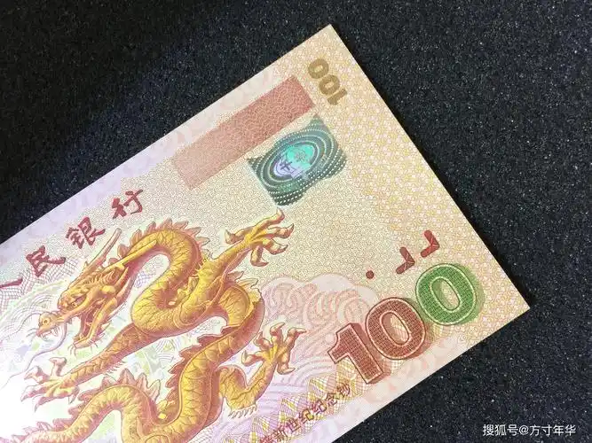 原创我国目前发行的唯一一张塑料钞,已经升值18倍,非常值得收藏