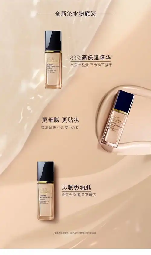 粉底液 ￥2222.00 已售:0件