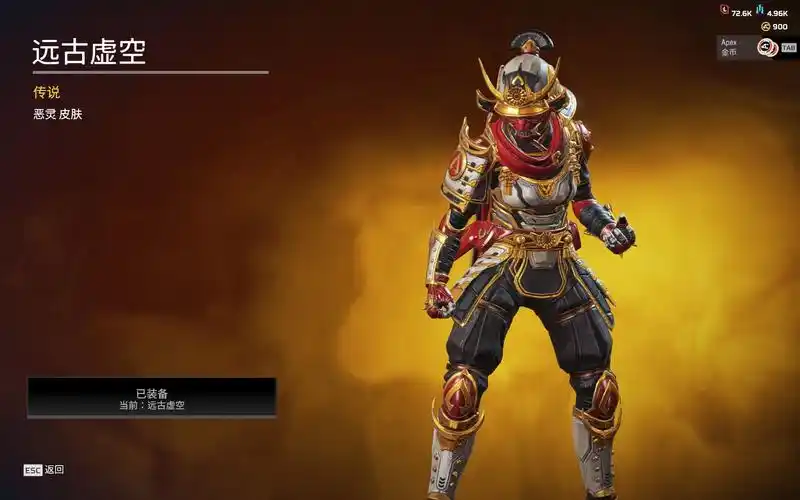 apex皇家卫队恶灵,car皮肤展示