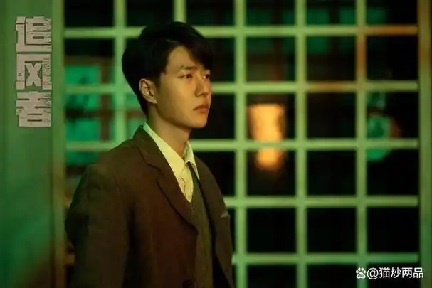 追风者比繁花好入戏王一博六集三个片段演活了魏若来