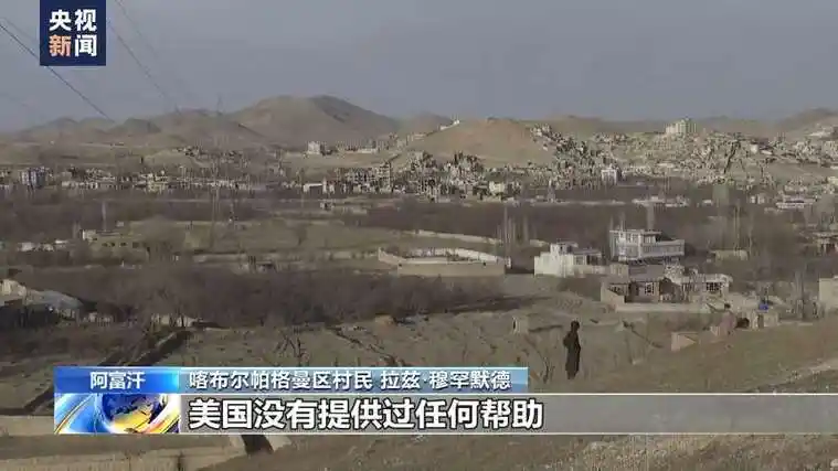 美国驻军20年间阿富汗农业发展滞后