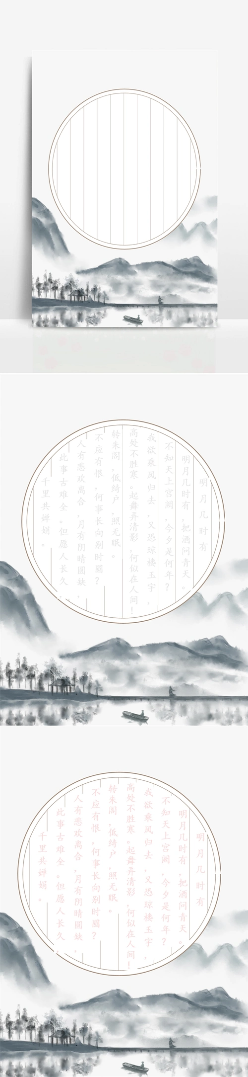 古风诗词硬笔书法字帖