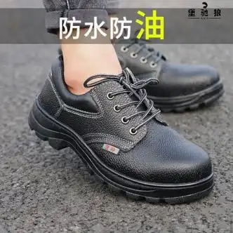 堡驰狼(baochilang)夏季劳保鞋男士轻便透气防臭钢包头防砸防刺穿防滑