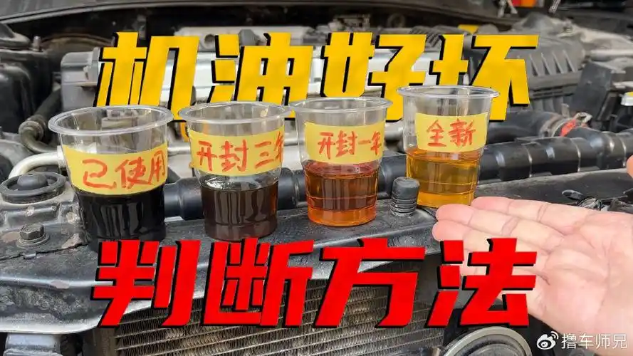 如何自己判断该不该换机油弄明白这几点就不会被忽悠