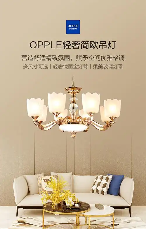 欧普照明欧式吊灯客厅灯奢华客厅吊灯卧室灯具灯饰