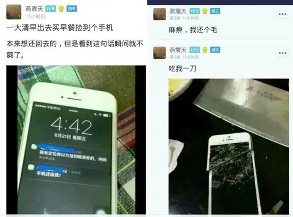 捡到手机该如何处置 ?