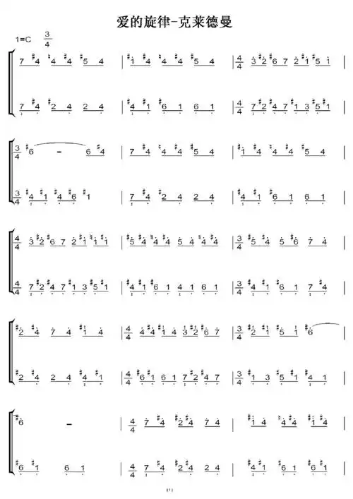 克莱德曼 初学者c调简易版 钢琴双手简谱 钢琴简谱 钢琴谱