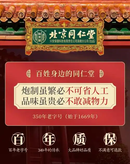 北京同仁堂 艾草颈椎腰椎膝盖贴膏药关节疼痛12贴盒批发 艾草贴