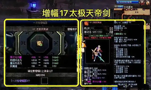 地下城与勇士鬼剑士毕业武器,dnf鬼剑士武器幻化推荐