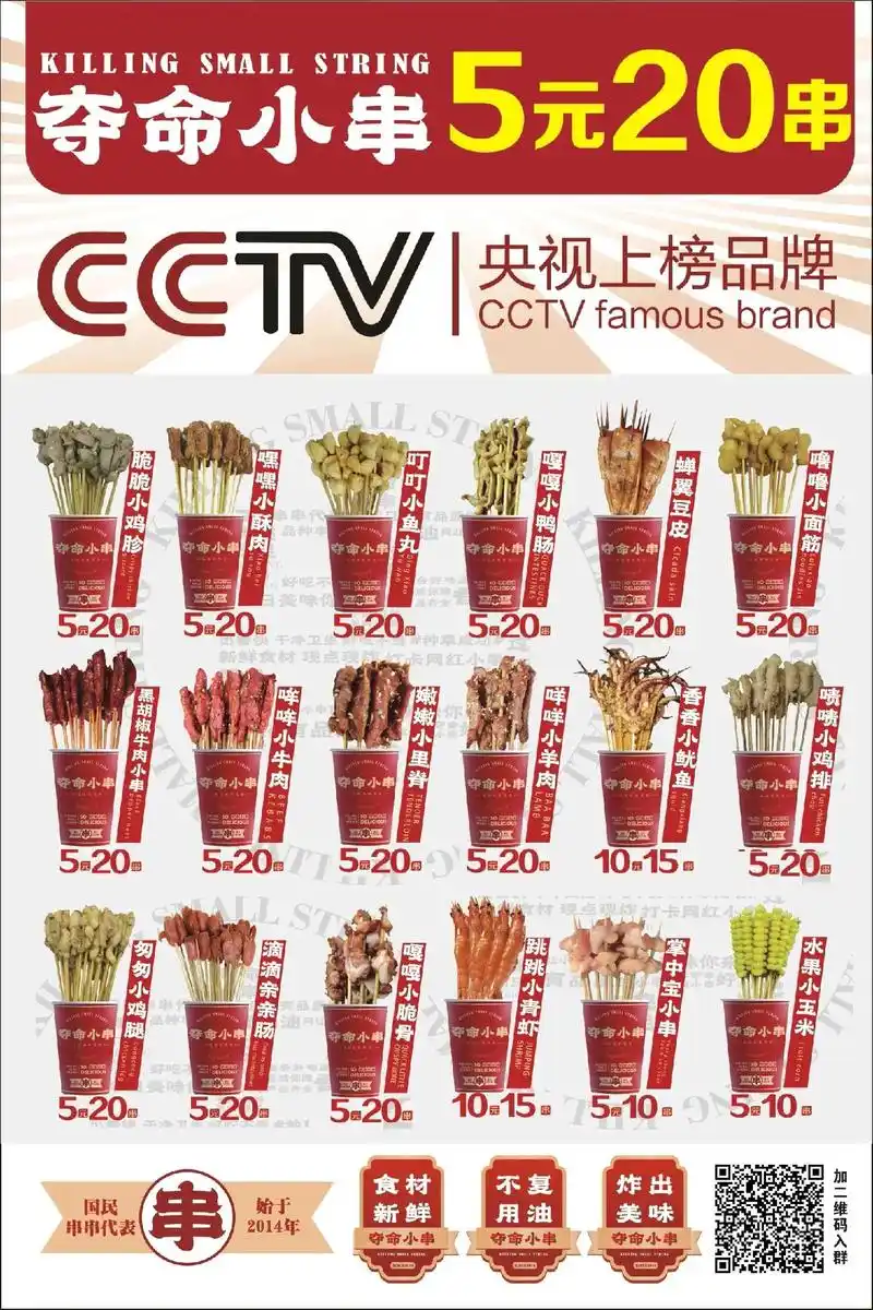 同城精选告知:夺命小串明晚开始,兄弟姐妹们明晚来撸串喽…… - 抖音