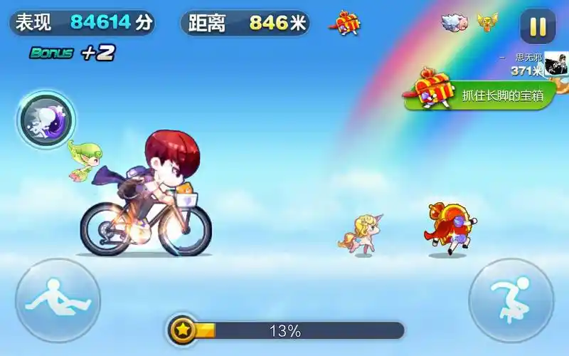 天天酷跑中发一张六十级超能少年和六十级小单车1000米的分数豆图片.