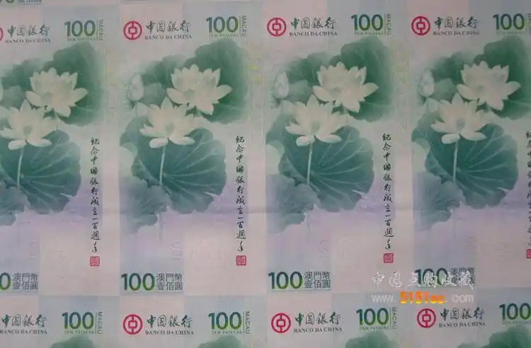 中国银行成立100周年纪念钞整版30连张澳门荷花钞整版