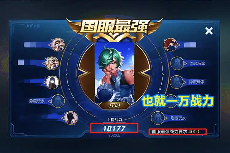 王者荣耀想要国服标志需要达到什么段位多少分老玩家很低