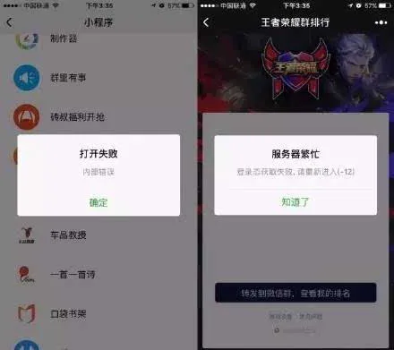 今天下午微信大面积故障!不能转账,怪不得我的一个亿没到账