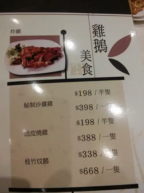 避风塘去壳濑尿虾