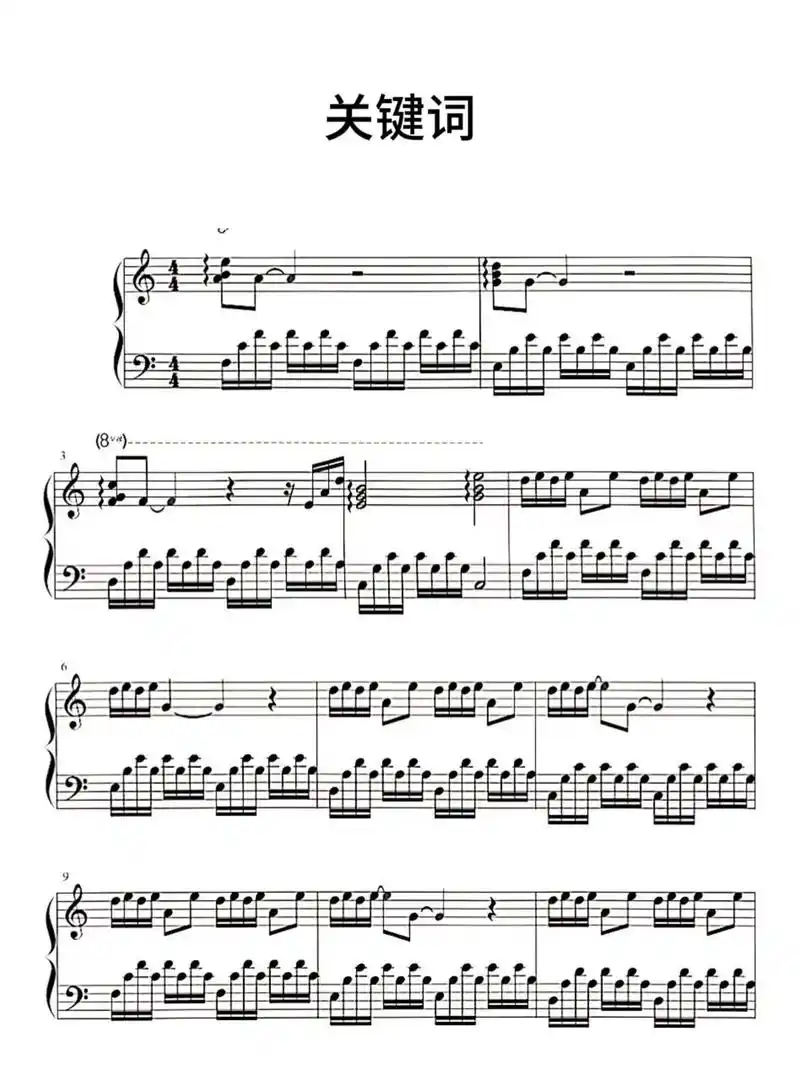 关键词#钢琴谱#五线谱简谱#钢琴简谱 - 抖音