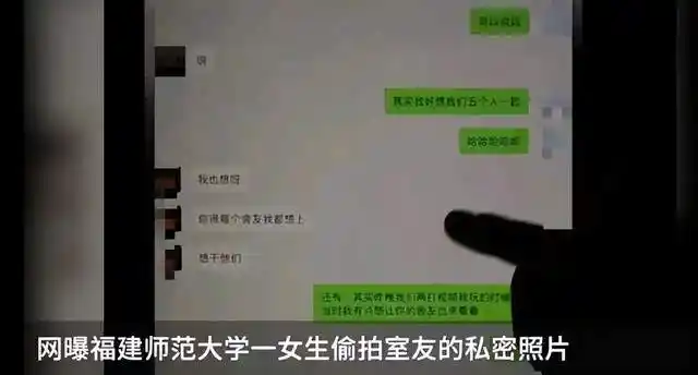 女大学生为讨好男友偷拍室友隐私照给他观看不开除是否违法