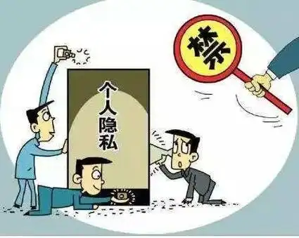 侵犯他人隐私民警拘留