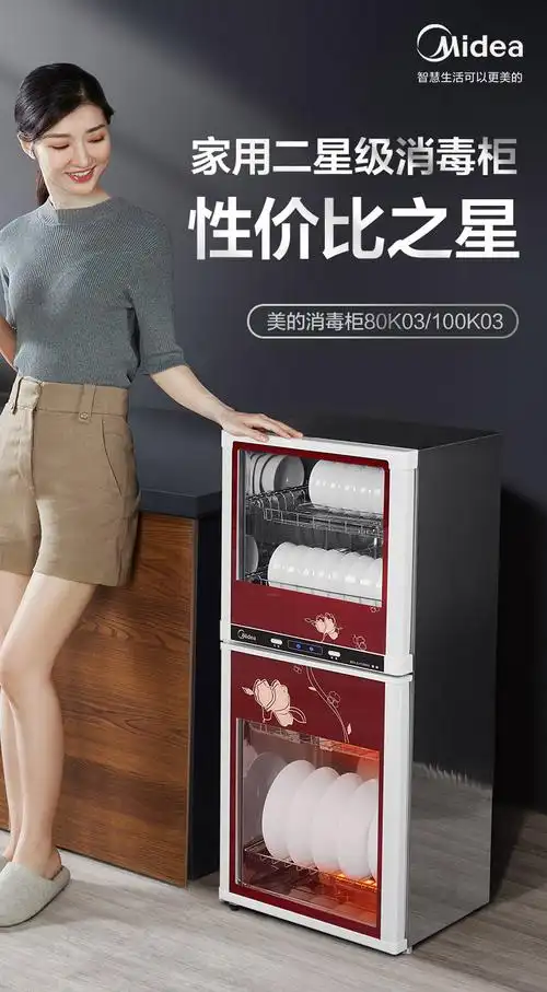 美的midea立式台式消毒柜高温家用小型厨房碗柜碗筷烘干77升立式高温