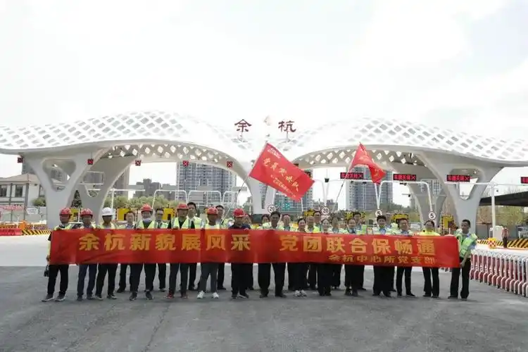 杭徽高速余杭收费站完成"新老切换"