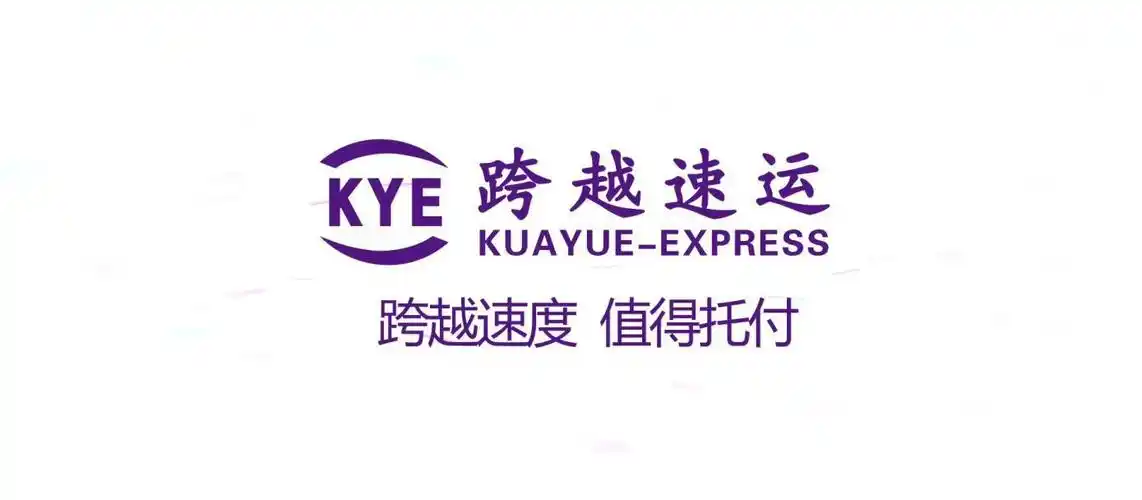 跨越速运牵手比亚迪新能源为安全时效加速