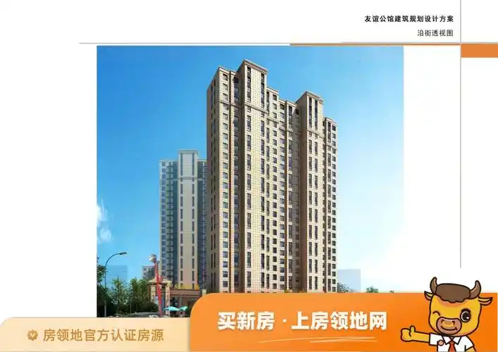 运城友谊公馆升值空间大吗?友谊公馆发展潜力如何? - 运城房领地