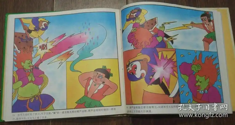 葫芦娃大战孙悟空