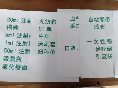 我科按医院要求,在全院率先用7s管理方法,对整个病区的护士站,治疗室