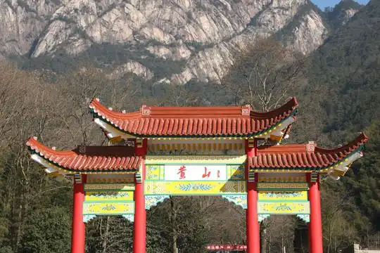 黄山南大门