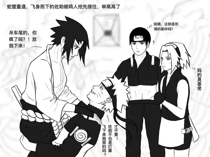 穿越回过去的鸣老师火影忍者鸣佐佐鸣宇智波佐助旋涡鸣人绘画热度