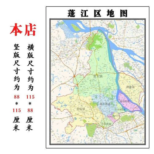蓬江地图1.15m广东省江门市折叠款高清装饰画餐厅贴画现货 厅贴画现货