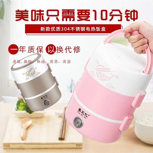 热饭菜上班族全自动蒸煮加热电热饭盒插电电饭锅煮饭神器多功能