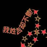 我姓吉微信头像_关于姓氏吉字头像【点击鼠标右键下载】