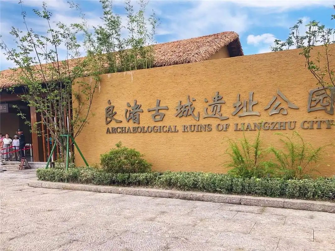 去这个震惊世界的良渚古城,开启一场穿越千年之旅!_遗址