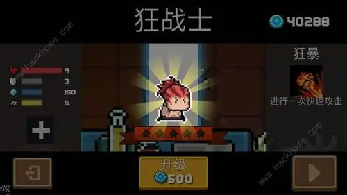 元气骑士狂战士技能属性及获取详解多图