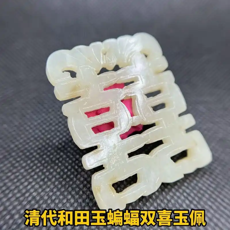 清代和田玉蝙蝠双喜玉佩 吊坠 古玉老玉花.大开门和田玉蝙蝠双 - 抖音