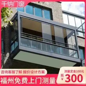 福州封闭阳台定制无框折叠伸缩全景钢化玻璃落地窗户铝合金窗户