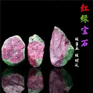 天然红宝石绿云母共生原矿diy吊坠原石矿物教学标本雕刻料宝石