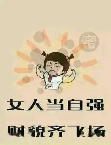 女人最励志的一段话,送给您