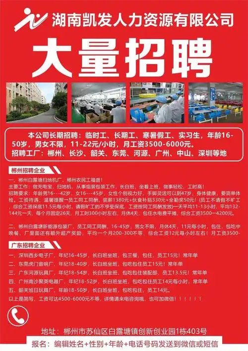 大量招聘普工,正式工,临时工.