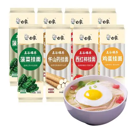 速食白象挂面面条鸡蛋菠菜西红柿五谷维养方便面条